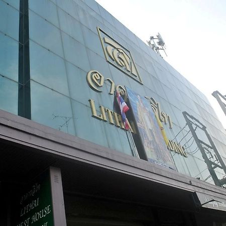 Lithai Guesthouse Phitsanulok Εξωτερικό φωτογραφία