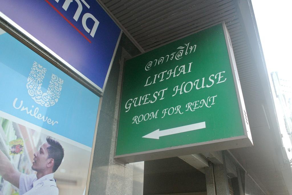 Lithai Guesthouse Phitsanulok Εξωτερικό φωτογραφία